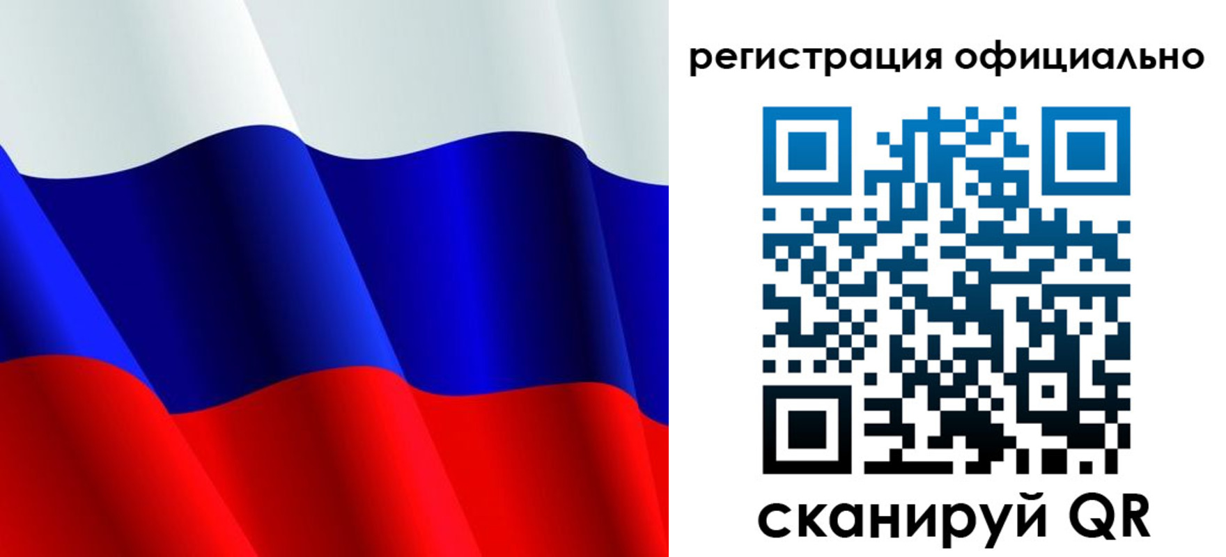 временная регистрация законно в Орловской области