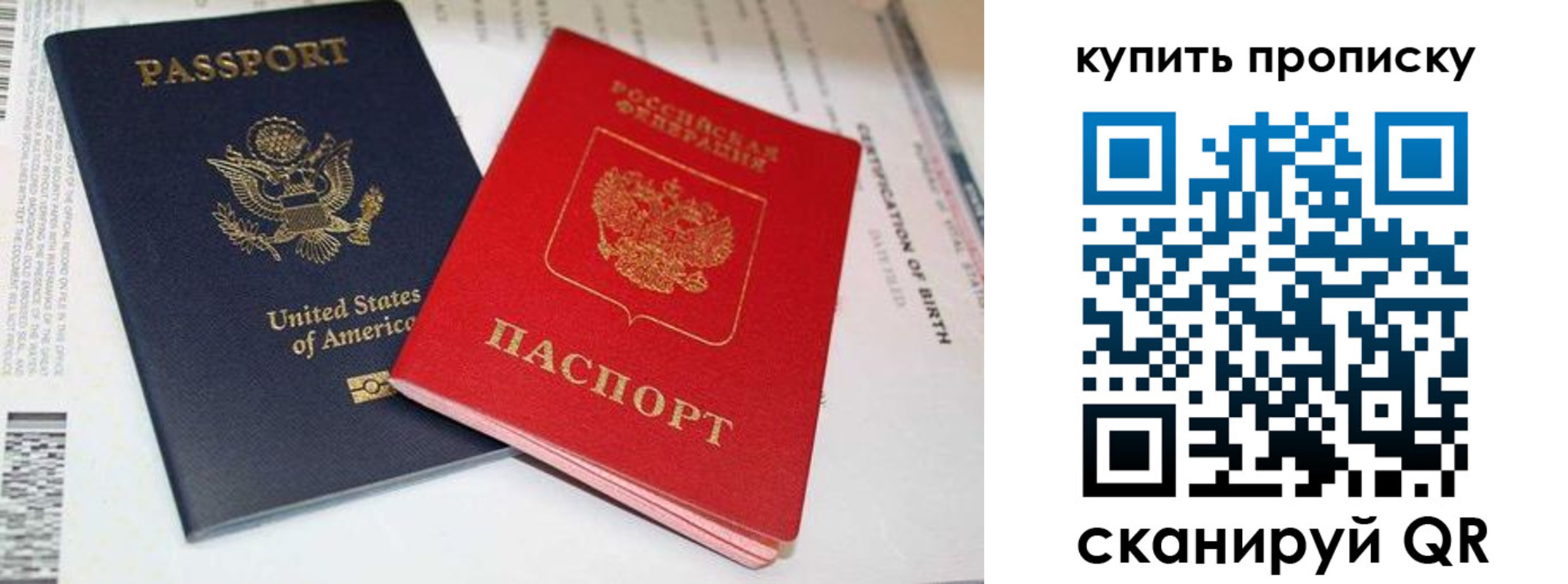 прописка для военкомата в Орловской области
