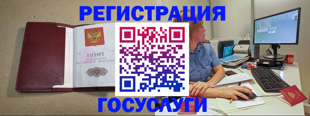временная регистрация законно в Орловской области