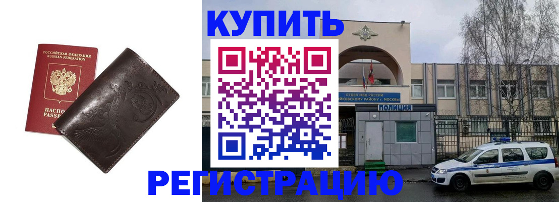 временная регистрация законно в Орловской области