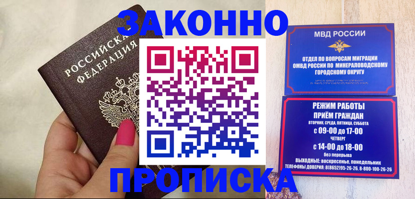 прописка для школы в Орловской области