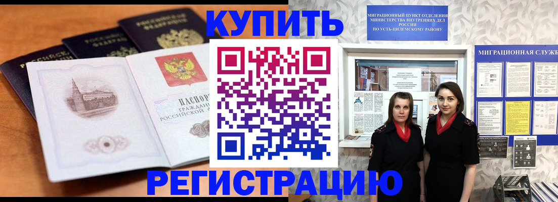 временная регистрация госуслуги в Орловской области